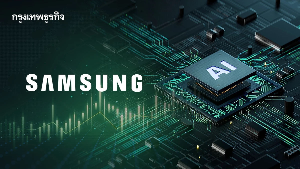 หุ้น Samsung พุ่งสูงสุดเป็นประวัติการณ์ หลังยอดขายชิป AI พุ่งแรง