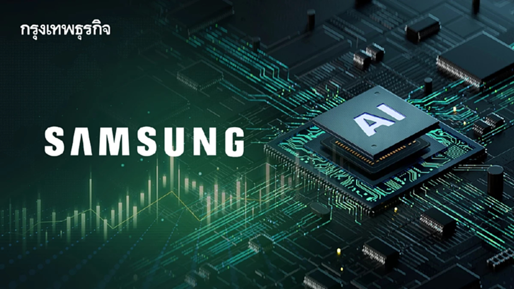 หุ้น Samsung พุ่งสูงสุดเป็นประวัติการณ์ หลังยอดขายชิป AI พุ่งแรง