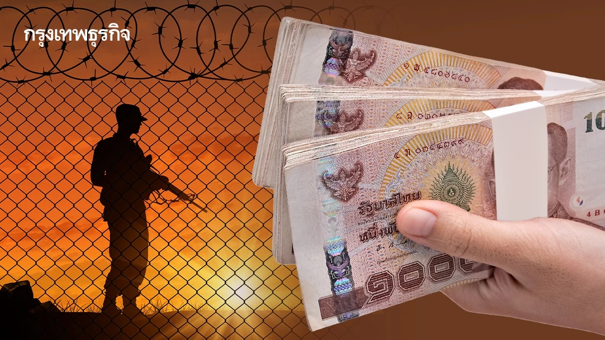 โอนเยียวยาชายแดนรอบ 5 พรุ่งนี้ (10 ต.ค.) 'จันทบุรี' เตรียมรับเงินเลย