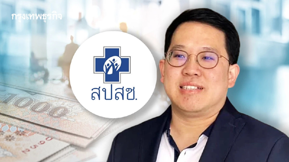 '4 องค์กรรพ.รัฐ'ร้องยกเลิก 2 เกณฑ์สปสช. เรียกเงินรพ.คืน