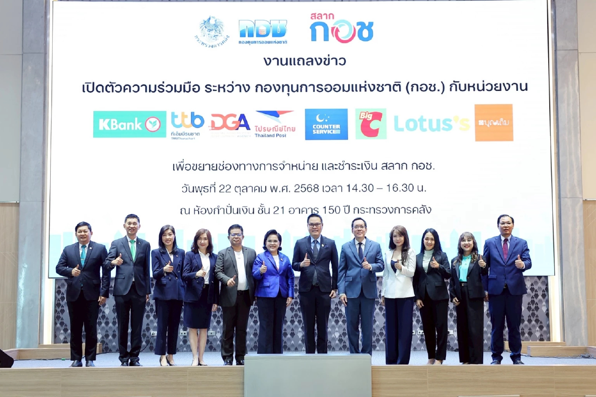 ‘กอช.’ ผนึก 7 หน่วยงาน เพิ่มช่องทางซื้อ ‘หวยเกษียณ’ ทั้งออนไลน์และใกล้บ้าน