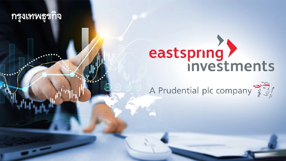 บลจ.อีสท์สปริง แนะกลยุทธ์ลงทุนโค้งสุดท้ายปี 68 ตราสารหนี้-หุ้นสหรัฐ-หุ้นเอเชีย สร้างผลตอบแทนมั่นคง