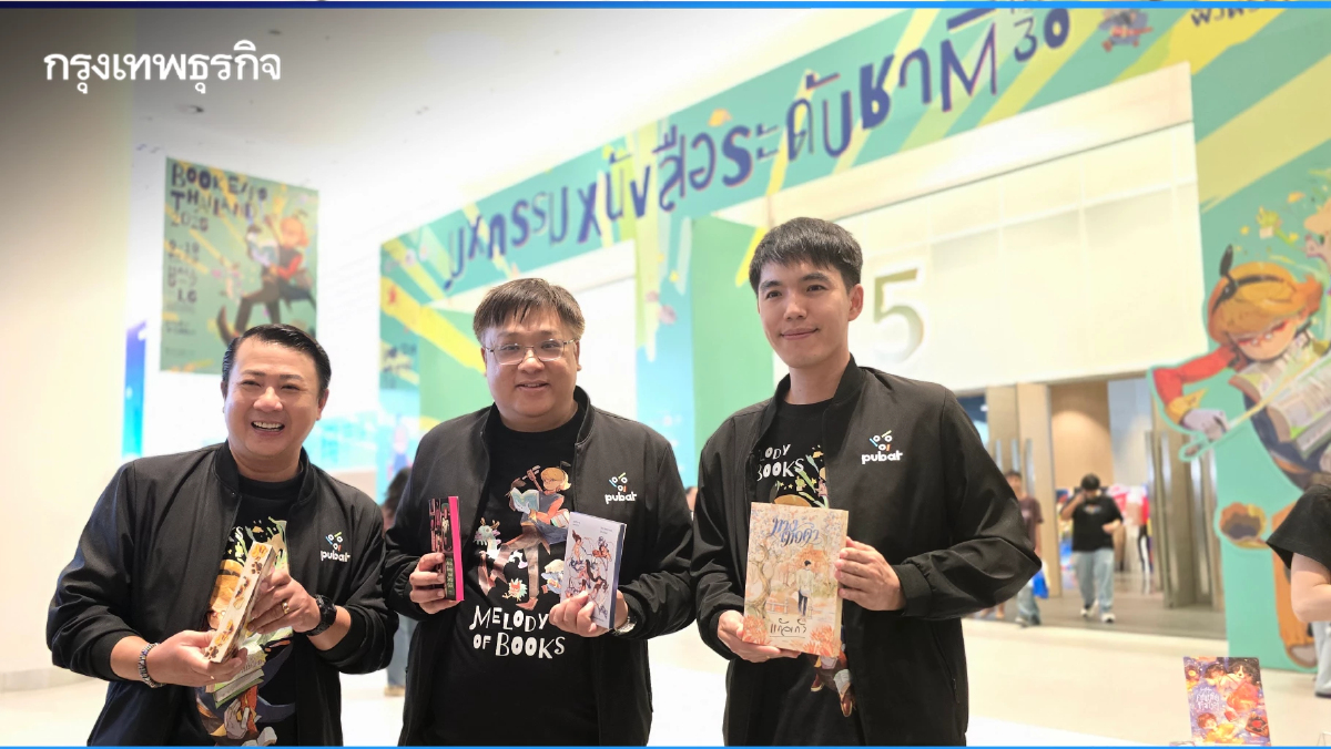 วันสุดท้าย ‘มหกรรมหนังสือฯ' ทะลุเป้า 1.5 ล้านคน! ยอดขาย 474 ล้านบาท