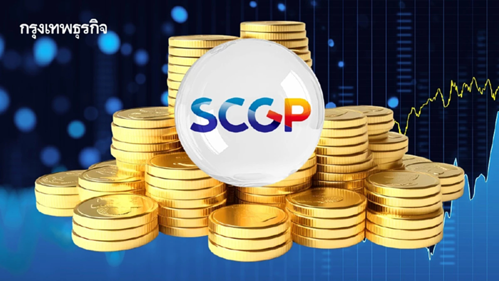โบรกเผย SCGP งบไตรมาส 3/68 ดีกว่าคาด ต้นทุนลด-ดีล Duy Tan เวียดนาม หนุนฟื้น