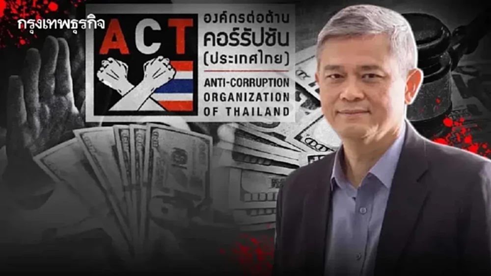 ประธาน ACT โชว์ 7 เหตุผลทำไม 'นักการเมือง' ไม่ชอบพูดเรื่องปราบโกง