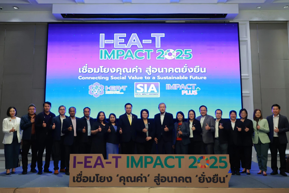 กนอ. โชว์ผลลัพธ์เชิงสังคม I-EA-T IMPACT 2025' สร้างเศรษฐกิจ 8.6 แสนล้าน