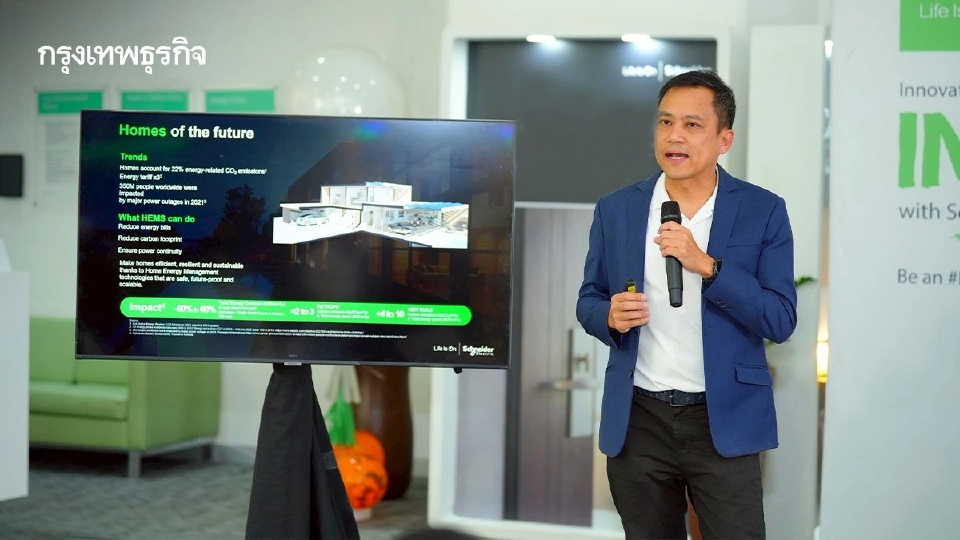 ‘ชไนเดอร์ อิเล็คทริค’ ขับเคลื่อนบ้านแห่งอนาคต ผ่าน ‘ชุมชนช่างไฟชไนเดอร์’