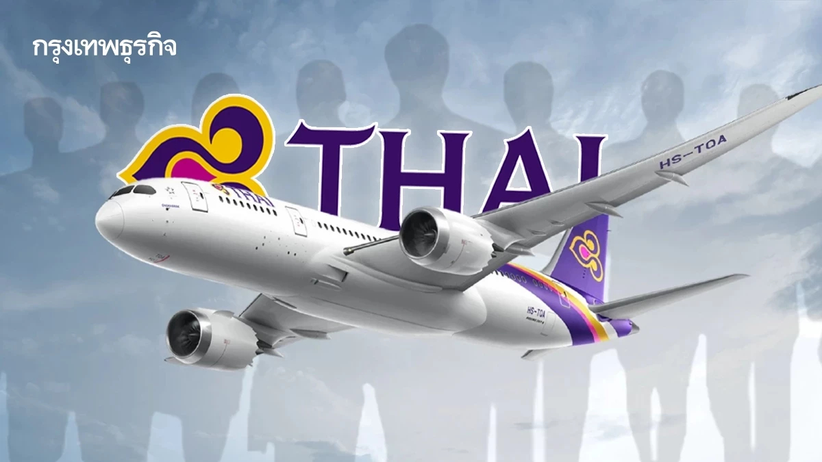 บอร์ดสรรหาฯ การบินไทย คัด 8 ชื่อกรรมการชุดใหม่ ยันไม่มีข้าราชการ