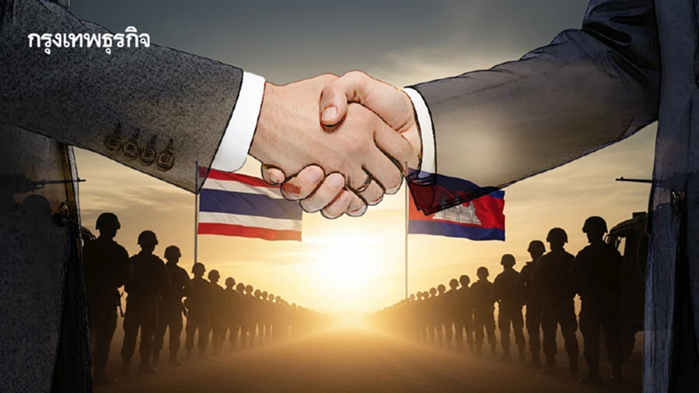 ปฏิญญา(ไม่)สันติภาพ   จับตากลเกม‘กัมพูชา’ถอนอาวุธ