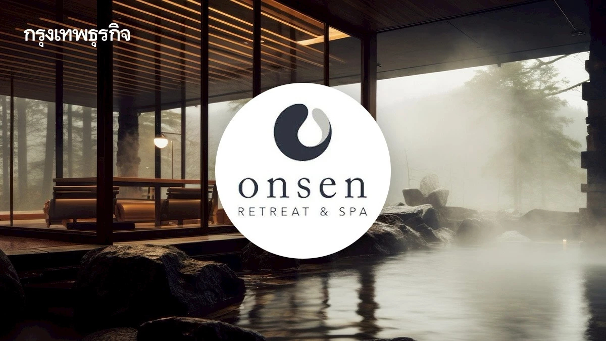ONSENS หุ้นสุขภาพ สปาไทย สไตล์ญี่ปุ่น เทรดวันแรกเหนือจอง 27.80% เดินหน้าสู่ Wellness ครบวงจรทั่วไทย