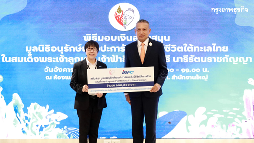 IRPC สนับสนุนมูลนิธิอนุรักษ์แนวปะการังฯ ร่วมสร้างทะเลไทยยั่งยืน