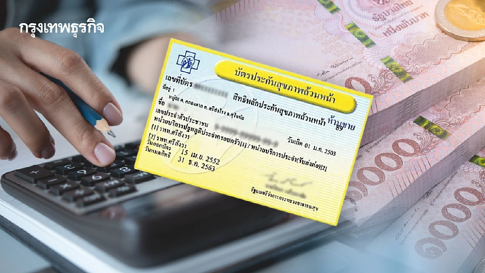 ‘บัตรทอง’ สั่นคลอน ‘รพ.สธ.’ EBITDA ติดลบกว่า 18,000 ล้าน ค่าใช้จ่ายมากกว่ารายได้ 110%  