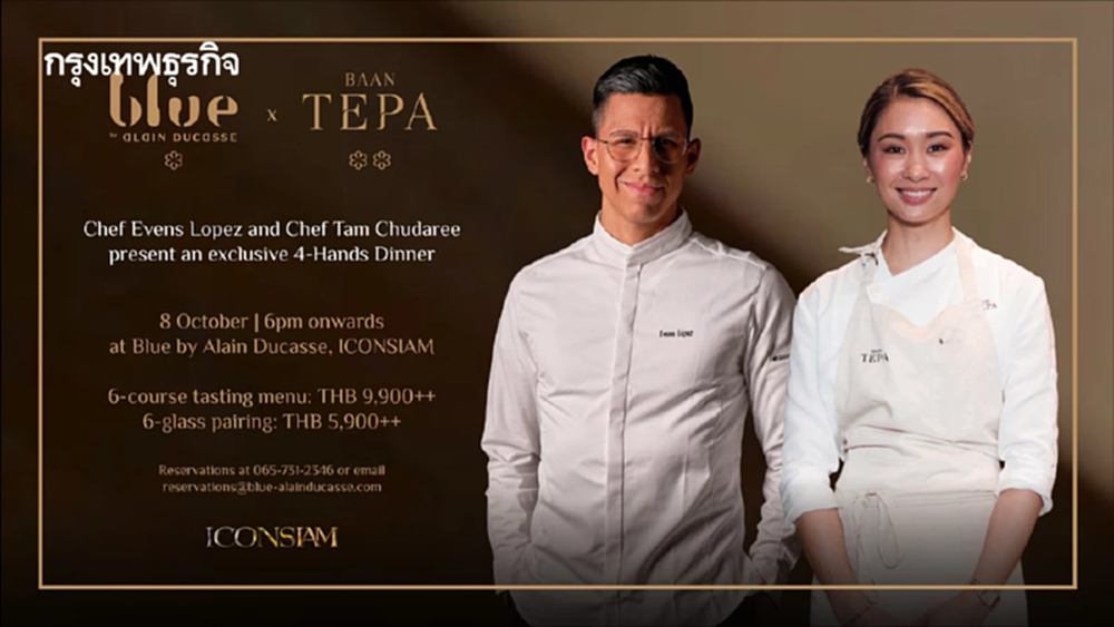 ‘เชฟมิชลินสตาร์ระดับโลก’  4 Hands Dinner ที่  Blue by Alain Ducasse