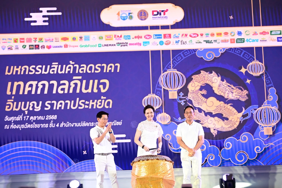 “ศุภจี” เปิดงาน “มหกรรมสินค้าลดราคา เทศกาลกินเจ อิ่มบุญ ราคาประหยัด” ชวน คนไทย ซื้อสินค้าลดราคา "เทศกาลกินเจ " เพิ่มการจับจ่ายสอย