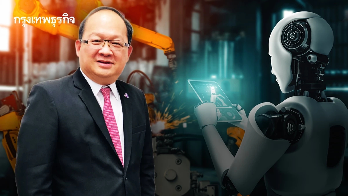 ส.อ.ท. ดันอุตสาหกรรมใหม่ 'Robot & Automation' รับแรงงานหด