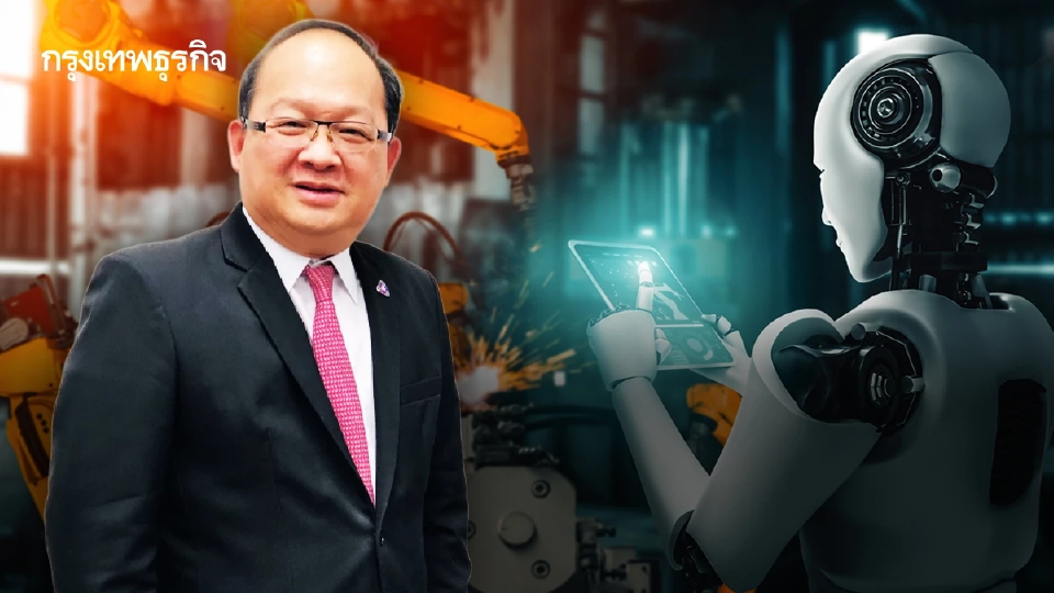 ส.อ.ท. ดันอุตสาหกรรมใหม่ 'Robot & Automation' รับแรงงานหด