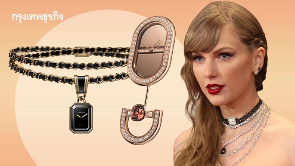 เทรนด์ใหม่ของการดูเวลา เมื่อ 'นาฬิกา' ไม่ได้อยู่แค่บนข้อมืออีกต่อไป