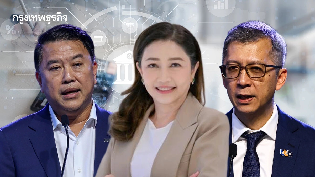 ‘3 ซีอีโอแบงก์’ เข้าโหมดลดต้นทุน เร่งปรับตัว หนุนใช้ ‘เทคโนโลยี’ เสริมแกร่งองค์กร