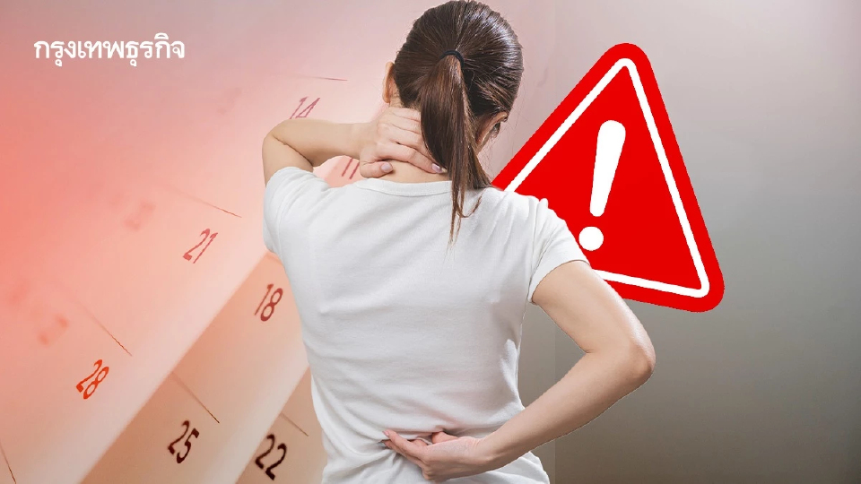 'ปวดกล้ามเนื้อ' 3 เดือน ยังไม่หาย อาจจะไม่ใช่แค่เมื่อย