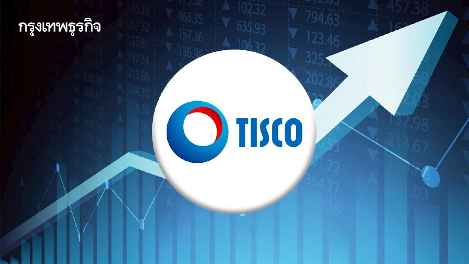 9 หุ้นกลุ่มแบงก์กอดคอบวก TISCO นำกลุ่ม 3.40% โบรกเผยกำไรดีกว่าคาด-ปันผลสูง