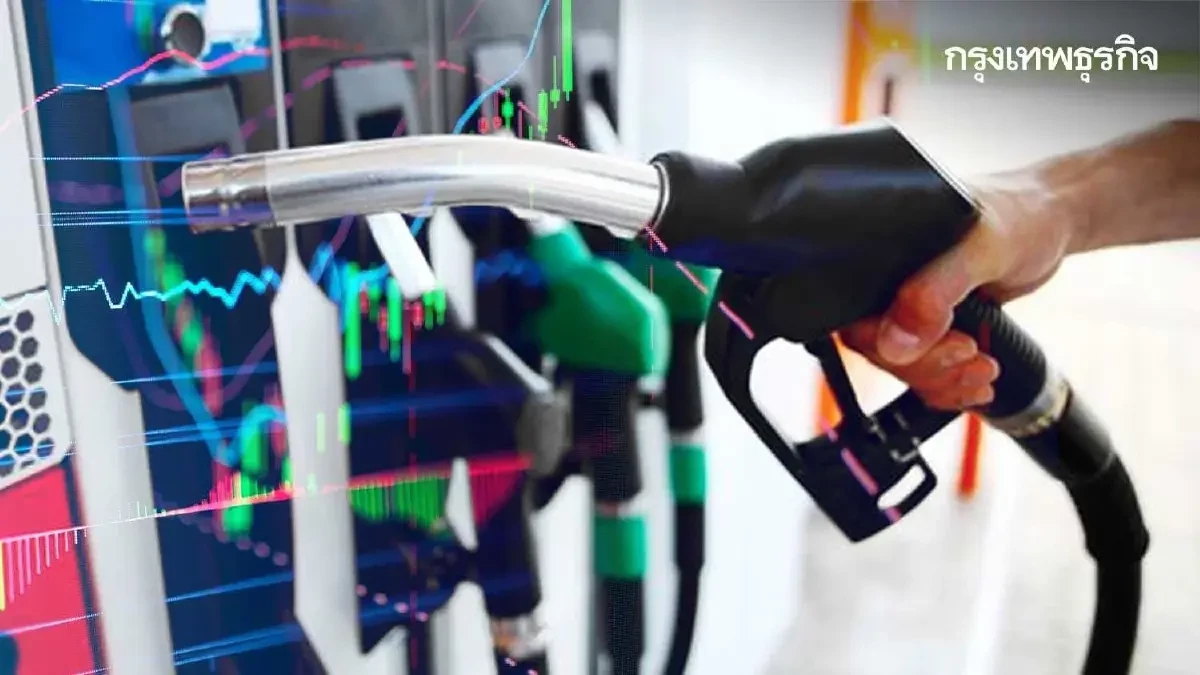 ปรับราคาน้ำมันวันนี้ 9 ต.ค.68 เบนซิน - ดีเซล - แก๊สโซฮอล์ จอดเติมได้