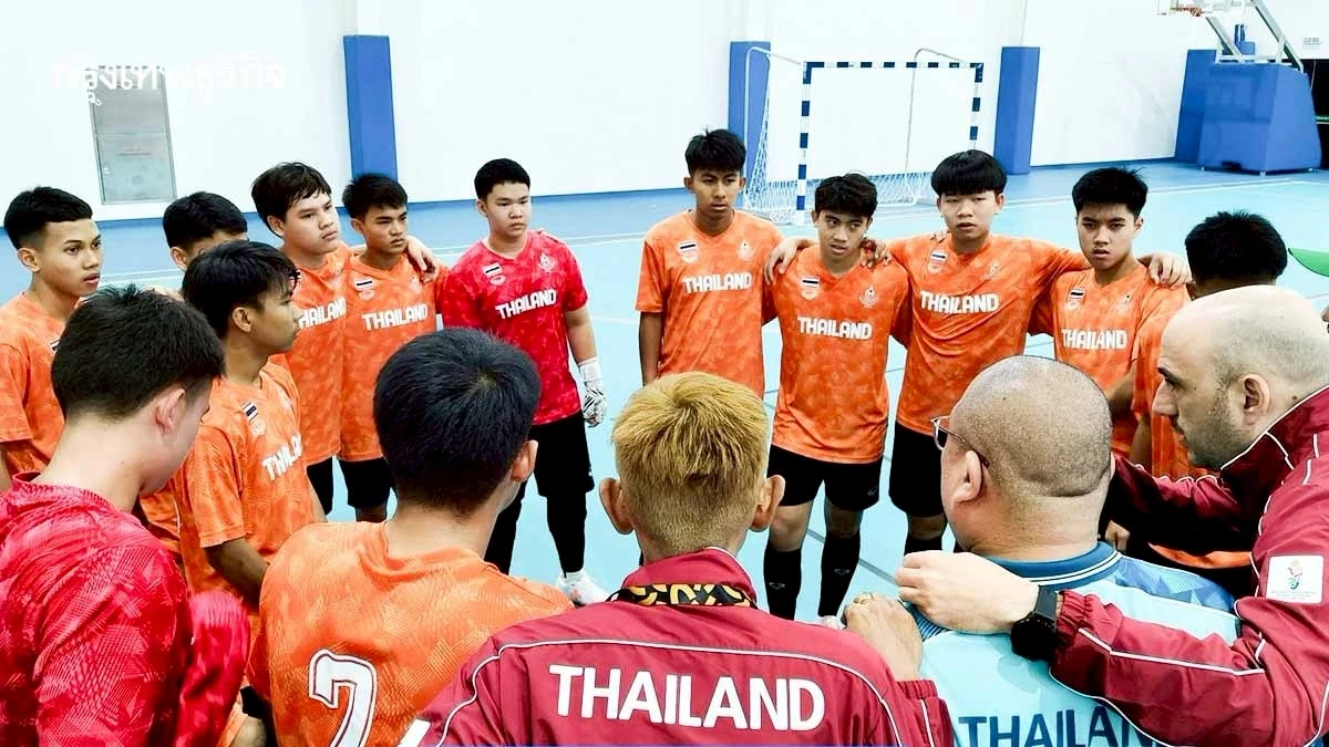 โปรแกรมบอลถ่ายทอดสดฟุตซอล 'ทีมชาติไทย' ดูบอลสด Asian Youth Games