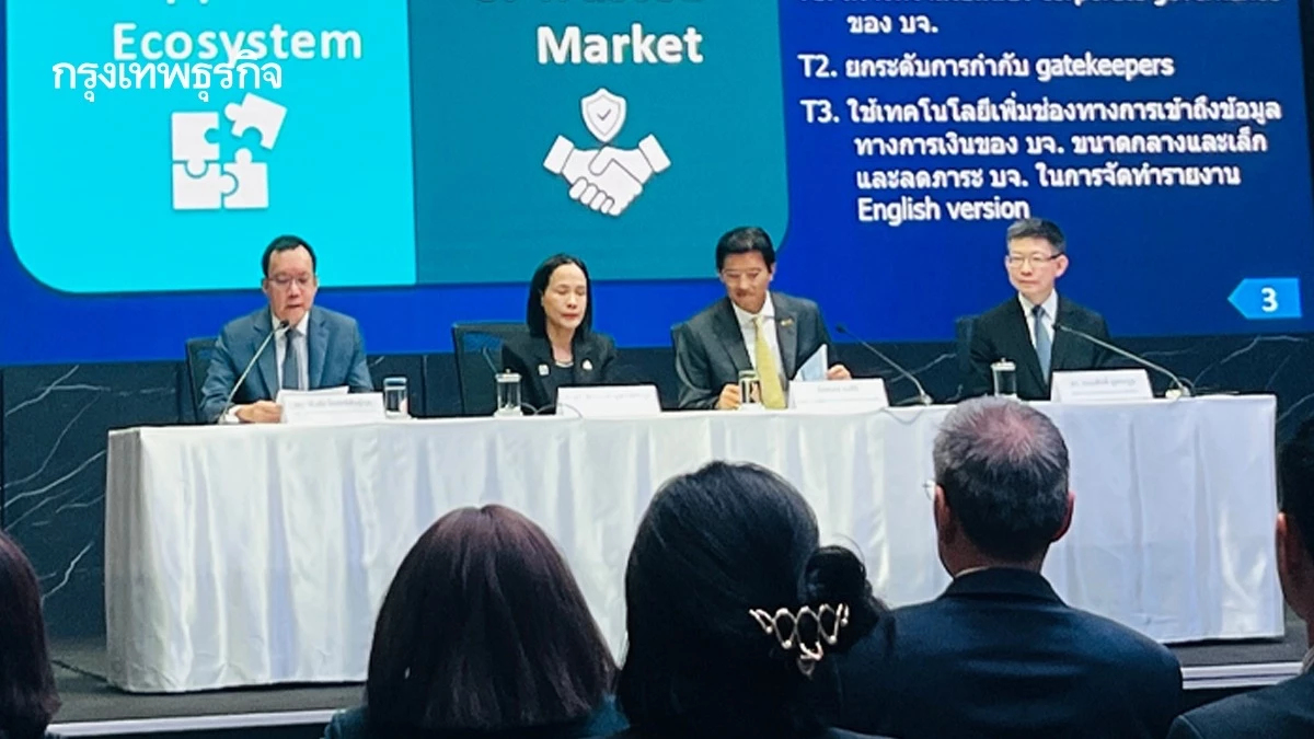 4 หน่วยงานผนึกกำลัง เปิด 4 มาตรการยกระดับเสน่ห์ตลาดทุนไทย