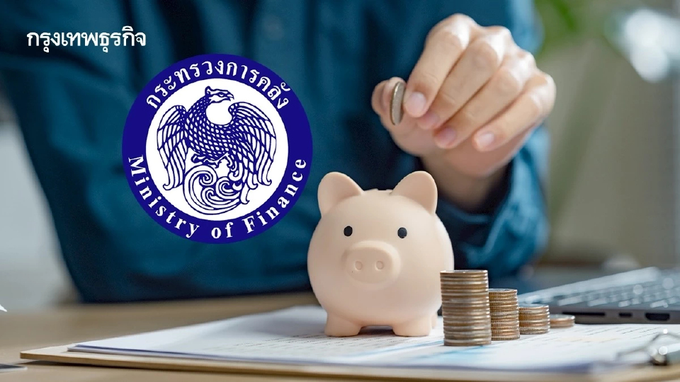 ‘คลัง’ เผยนโยบายหักเงินออม ผู้ซื้อหวย คาดเริ่มงวดแรกเดือนม.ค. 69