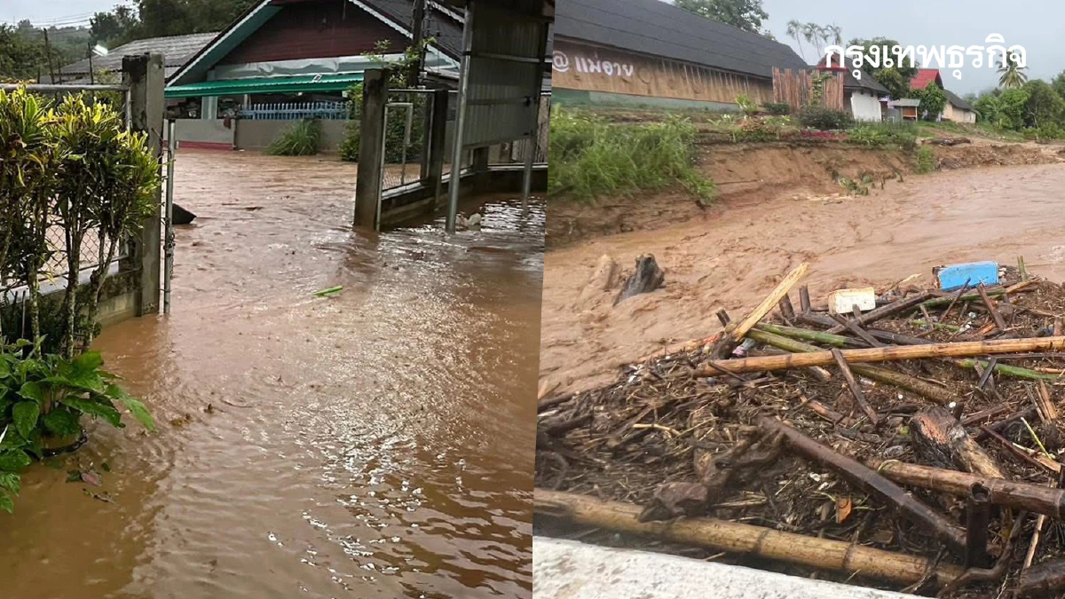 ฝาง-แม่อาย เชียงใหม่ น้ำท่วมหนักสุด น้ำเกินวิกฤตแดง ระวังดินถล่ม
