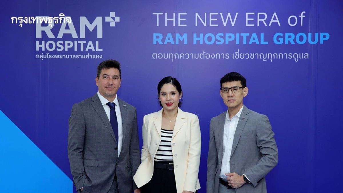 รพ.รามคำแหงพลิกโฉม! ลุยสร้างเครือข่ายอันดับ 2 ของไทย ตอบทุกการดูแล