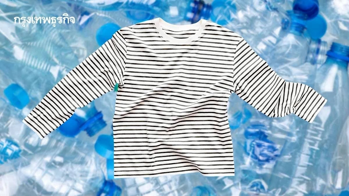 'ยุคใหม่สิ่งทอยั่งยืน' MicroCycle ชูเคมีรีไซเคิล เปลี่ยนขยะเป็นวัตถุดิบ ราคาเทียบเท่าของเดิม