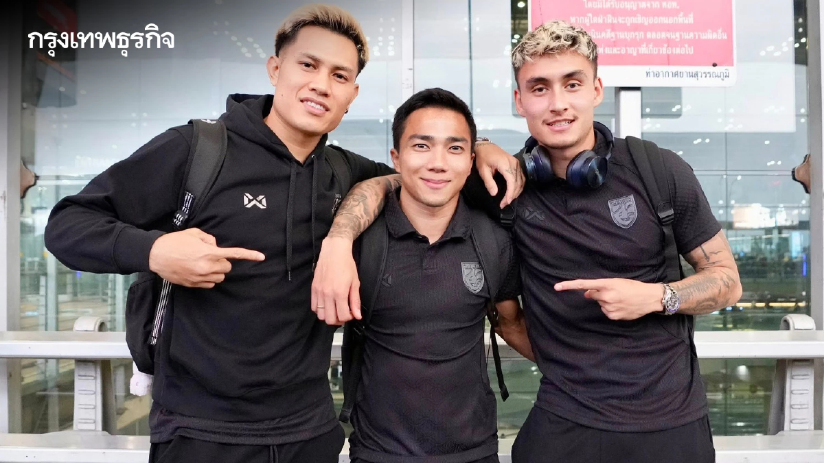 ทีมชาติไทย บินเยือน ไชนีส ไทเป ลุยคัดเอเชียนคัพ นัดที่สี่ ดูบอลสด 14 ต.ค. 68