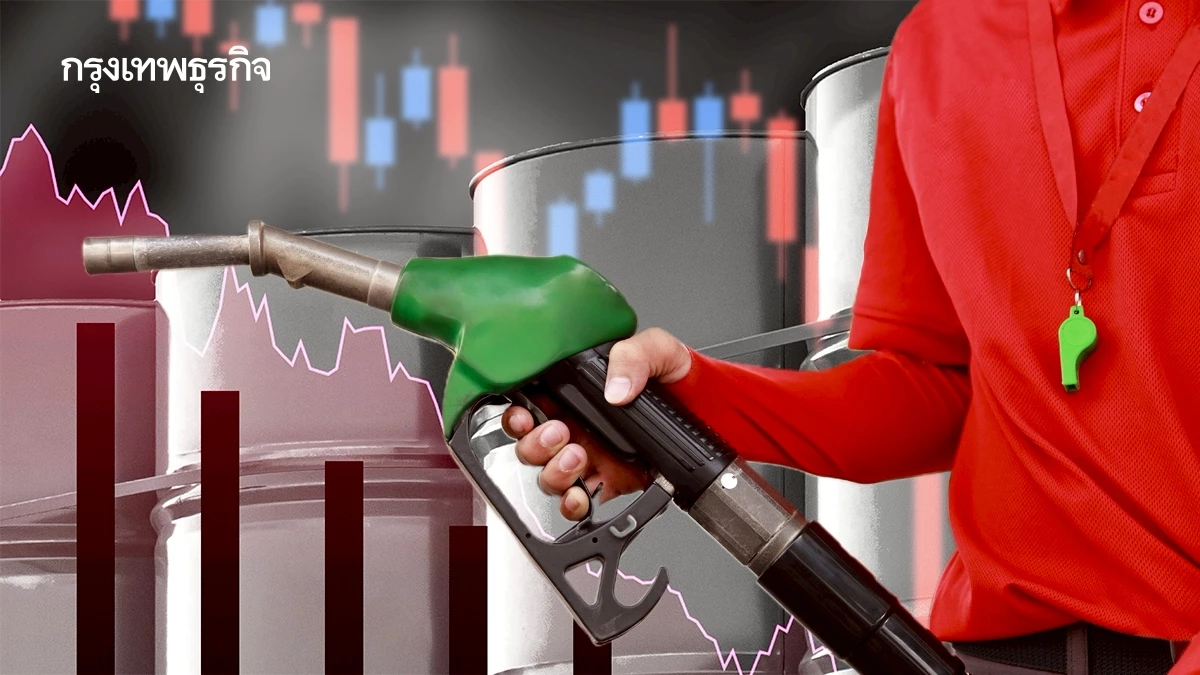 ราคาน้ำมันพรุ่งนี้ (21 ต.ค. 68) ปรับลดครั้งใหญ่ ทั้งเบนซิน-ดีเซล
