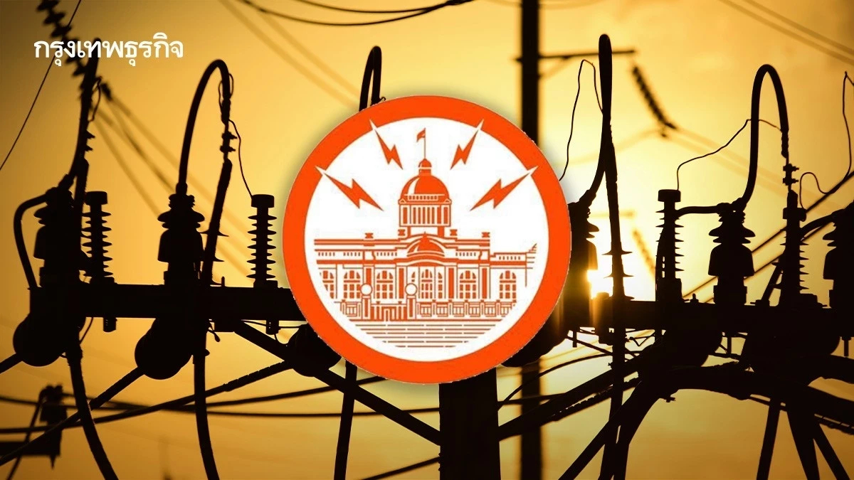 การไฟฟ้านครหลวง ลดค่าบริการขอใช้ไฟฟ้าอัตรา TOU ลดสูงสุดกว่า 50%