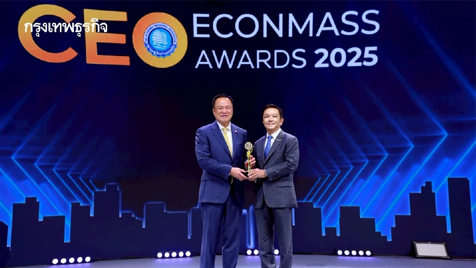 ดร.คงกระพัน คว้า 2 รางวัล สุดยอดซีอีโอรัฐวิสาหกิจ ในงาน CEO Econmass Awards 2025