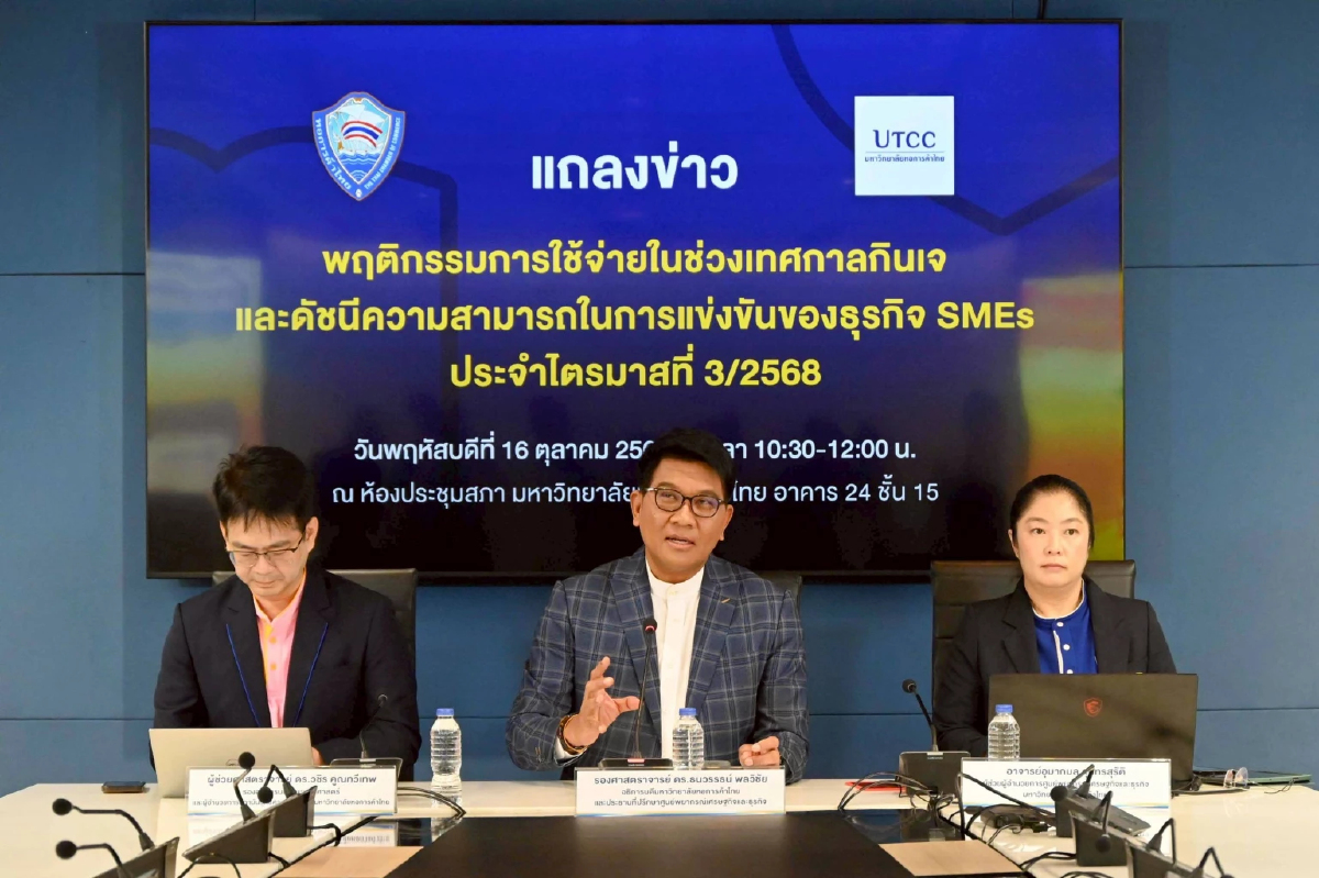 ม.หอการค้าไทย เผย ดัชนีแข่งขันเอสเอ็มอีไตรมาส3ทรุด เหตุยอดขาย-สภาพคล่องลด