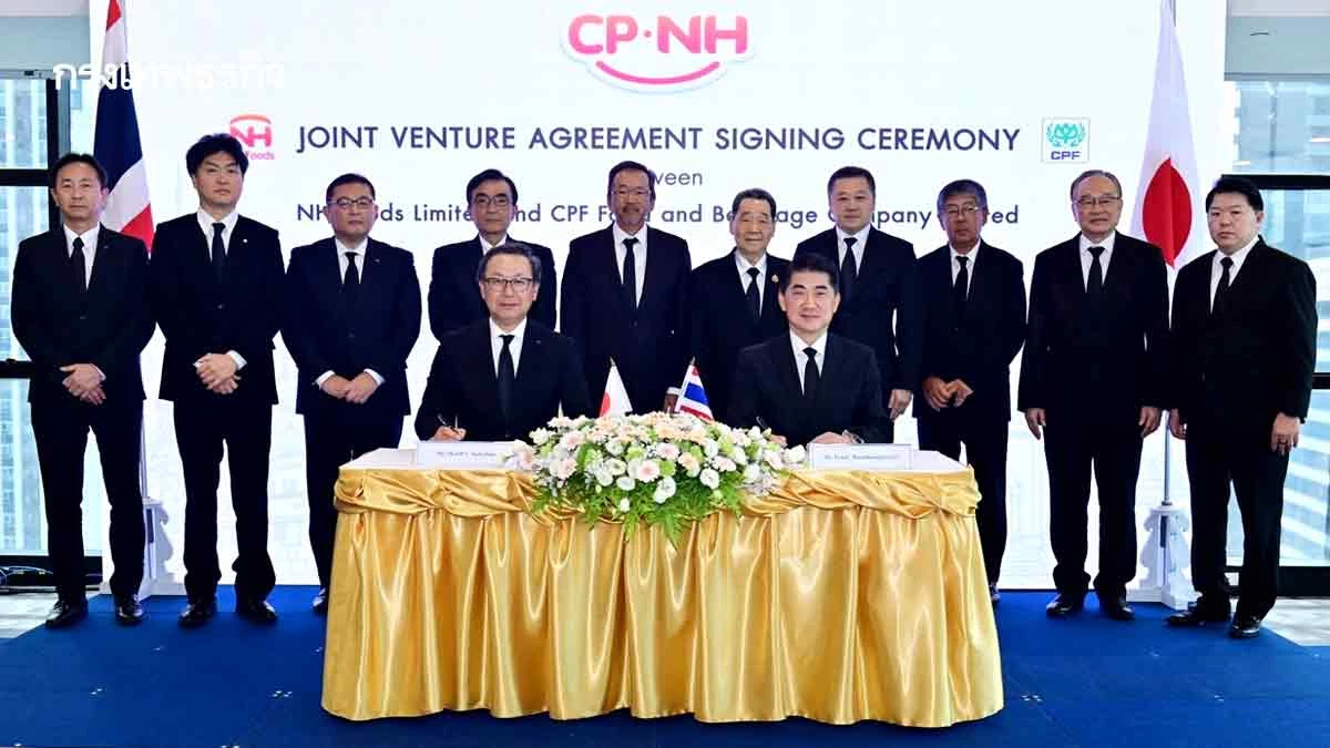 ‘ซีพีเอฟ’ผนึก‘นิปปอนแฮม’ลุยเอเชียยกระดับสู่เนื้อสุกรแปรรูปคุณภาพสูง
