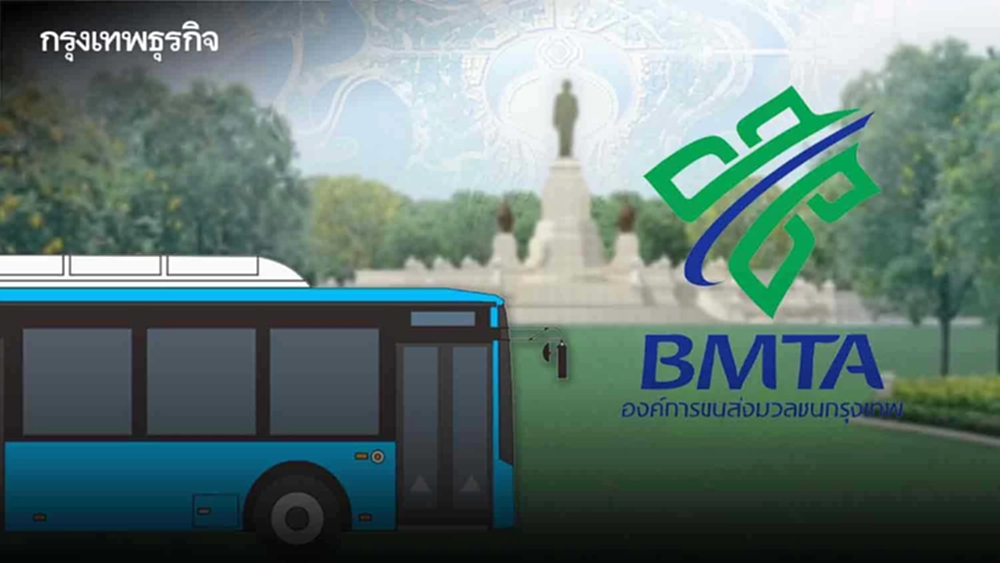 ขสมก. จัดเดินรถฟรีไป อุทยานเฉลิมพระเกียรติ ร.9  วันนวมินทรมหาราช