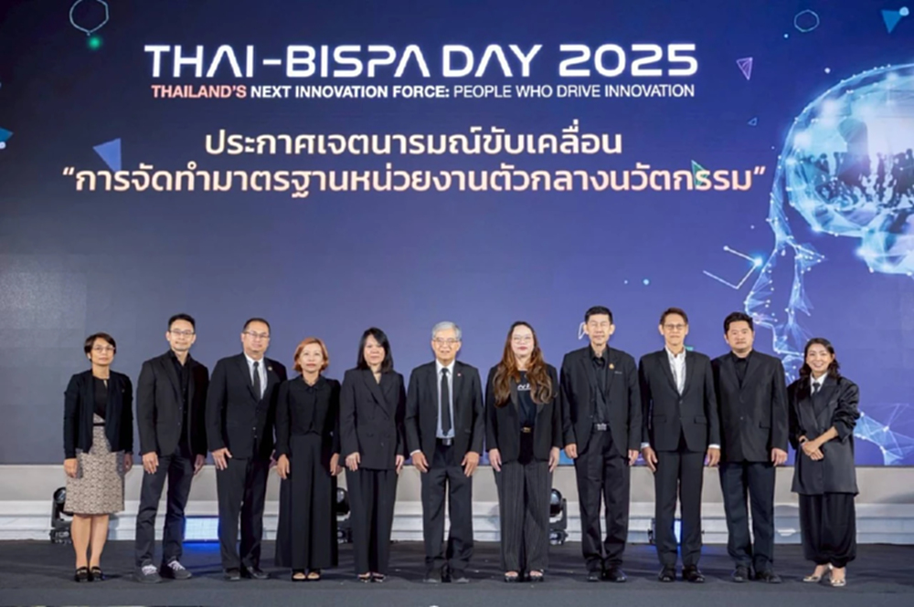Thai-BISPA Day 2025 เวทีรวมพลังเครือข่ายผู้ขับเคลื่อนนวัตกรรมทั่วประเทศ