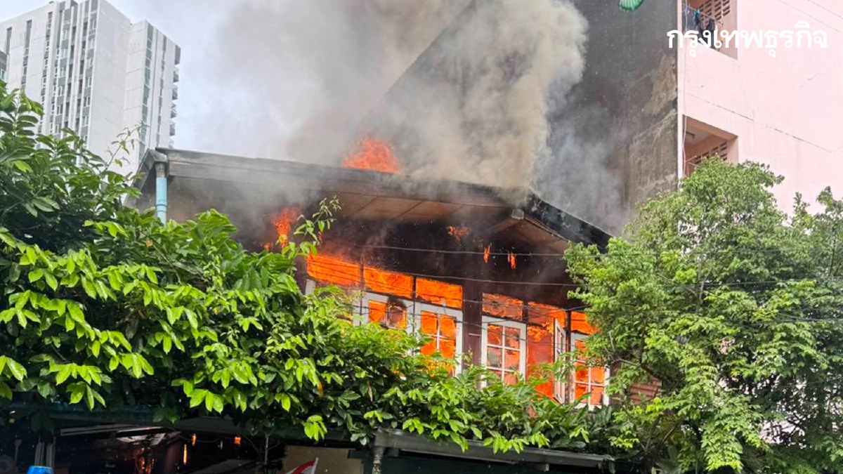 ด่วน ไฟไหม้บ้าน ซอยประชาอุทิศ 14 ห้วยขวาง เร่งระดมฉีดน้ำ ดับเพลิง