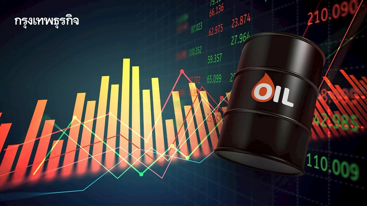 ราคาน้ำมันดิบปรับตัวสูงขึ้นต่อเนื่อง สต็อกน้ำมันดิบสหรัฐลดลง