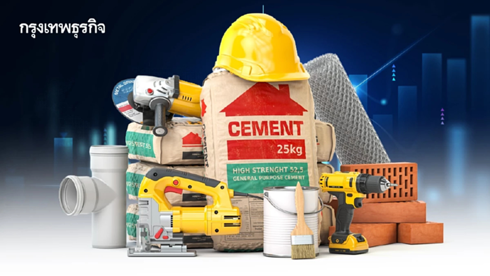 ตลาดวัสดุก่อสร้างปี69 'ทรงตัว' ถูกกดดันจากดีมานด์หดตัว