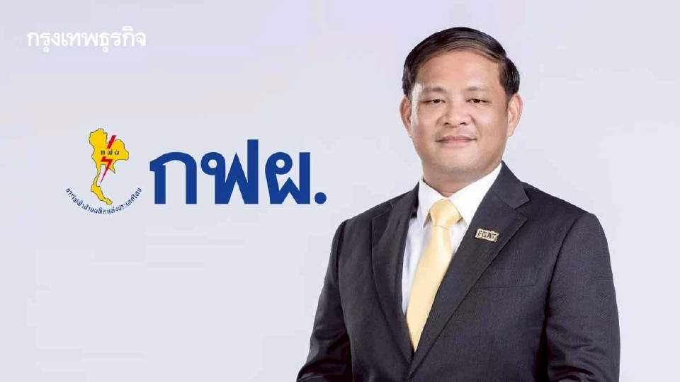 ครม. มีมติเห็นชอบแต่งตั้ง 'นายนรินทร์ เผ่าวณิช' เป็นผู้ว่าการ กฟผ. คนที่ 17