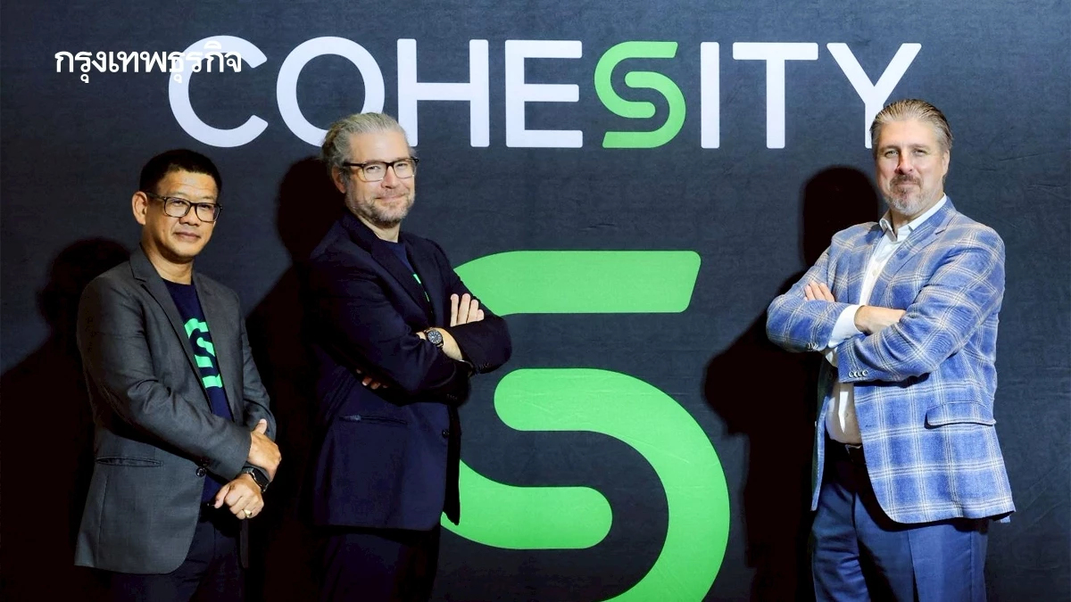 ลงทุนไทย – ภูมิภาคเอเชียแปซิฟิก Cohesity เน้น Cyber Resilience ตอบโจทย์องค์กรยุคดิจิทัล