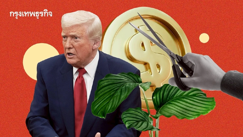 ‘ทรัมป์’ ตัดงบ ‘โครงการด้านสภาพภูมิอากาศ’ ตอบโต้เดโมแครต ‘ชัตดาวน์สหรัฐ’