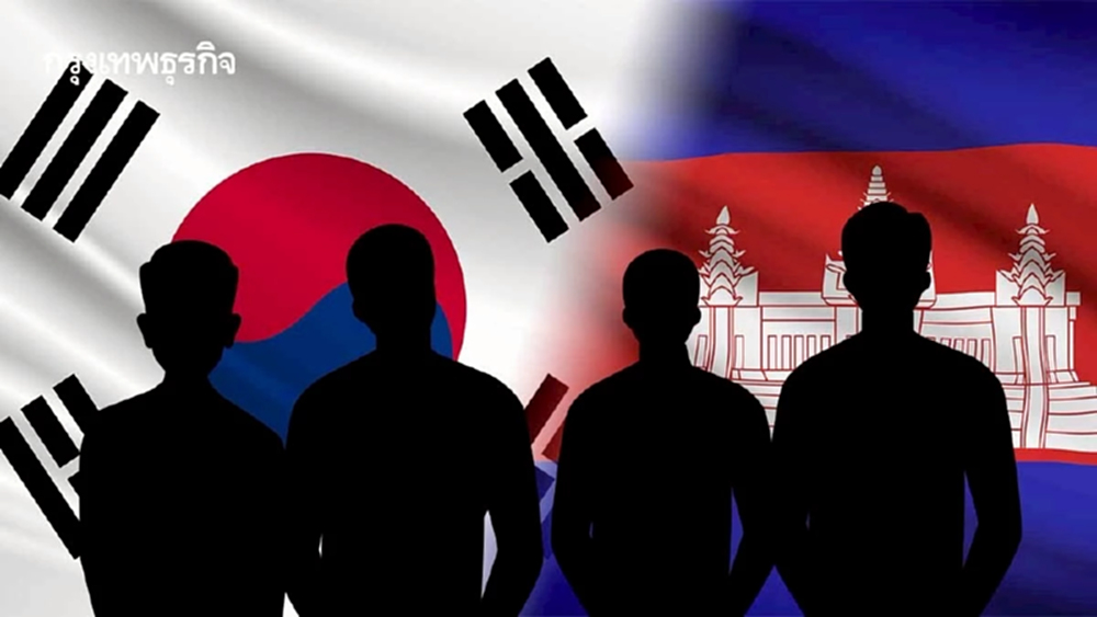 ผู้ต้องสงสัยเกาหลีพัวพันแก๊งคอลเซนเตอร์กัมพูชา กลับถึงประเทศแล้ว 4 ราย