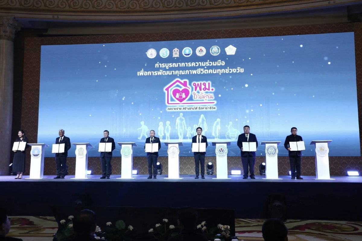 "นฤมล”นำ ศธ.ร่วมลงนาม MOU พัฒนาคุณภาพชีวิตคนทุกช่วงวัยทั่วไทย