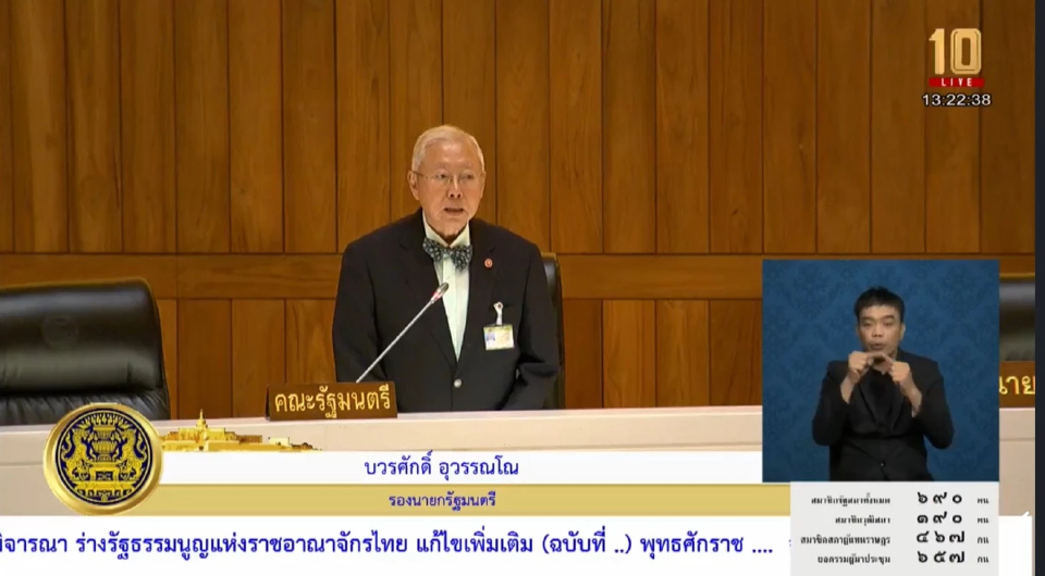 'เลือกตั้ง' 29 มี.ค.69!  'บวรศักดิ์' เปิดเงื่อนไขผ่านร่าง รธน.วาระ 3 ไม่เกิน ม.ค.