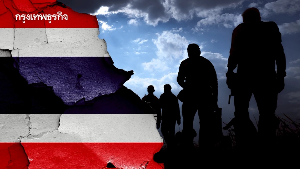 'ภูมิรัฐศาสตร์โลก' ผันผวน ปั่นป่วน ซ้ำเติม'วิกฤตสุขภาพชายแดน'