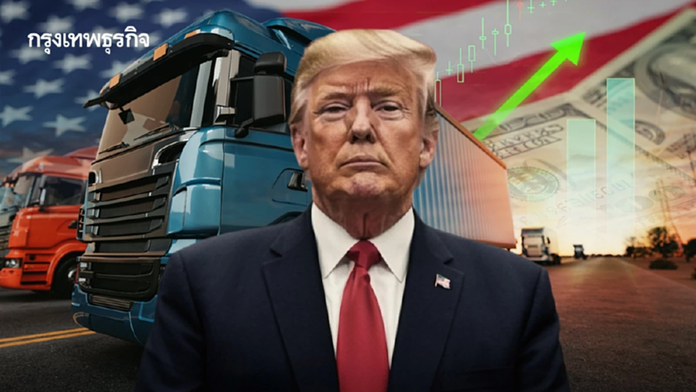 ทรัมป์จ่อขึ้นภาษีรถบรรทุก 25% เริ่ม 1 พ.ย. เม็กซิโก-แคนาดา กระทบหนัก